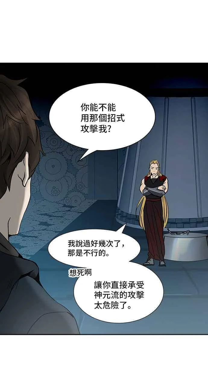 [第2季] 第231话 地狱列车 -王男- 第19页