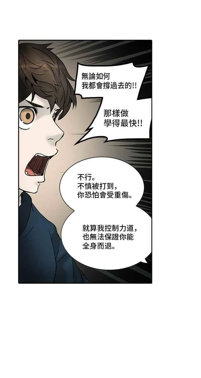 [第2季] 第231话 地狱列车 -王男- 第20页