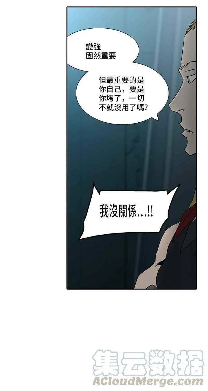 [第2季] 第231话 地狱列车 -王男- 第21页