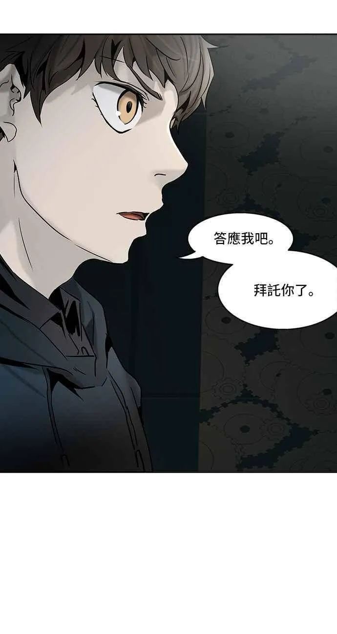 [第2季] 第231话 地狱列车 -王男- 第22页