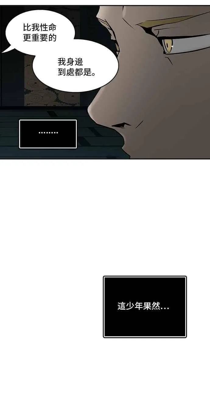 [第2季] 第231话 地狱列车 -王男- 第23页