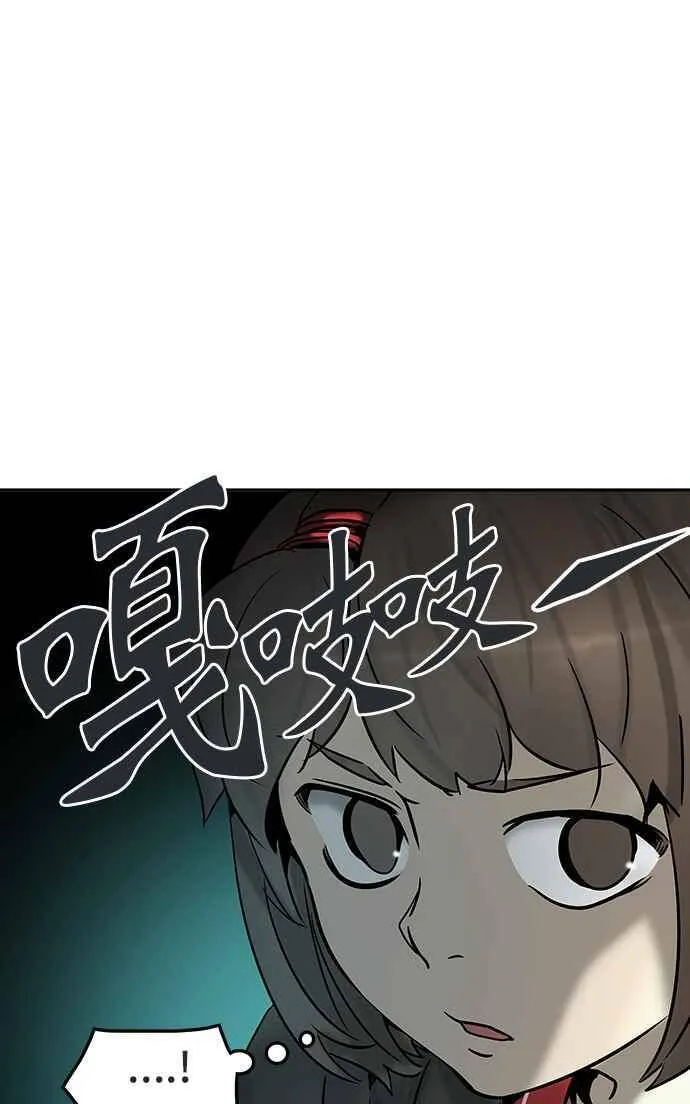 [第2季] 第231话 地狱列车 -王男- 第24页