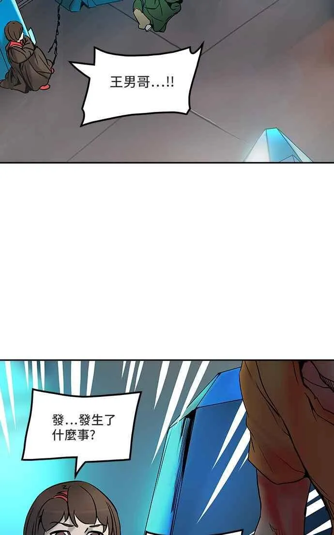 [第2季] 第231话 地狱列车 -王男- 第26页