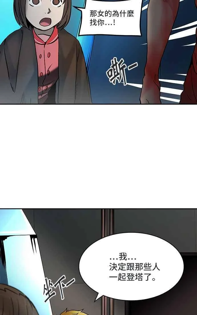 [第2季] 第231话 地狱列车 -王男- 第27页