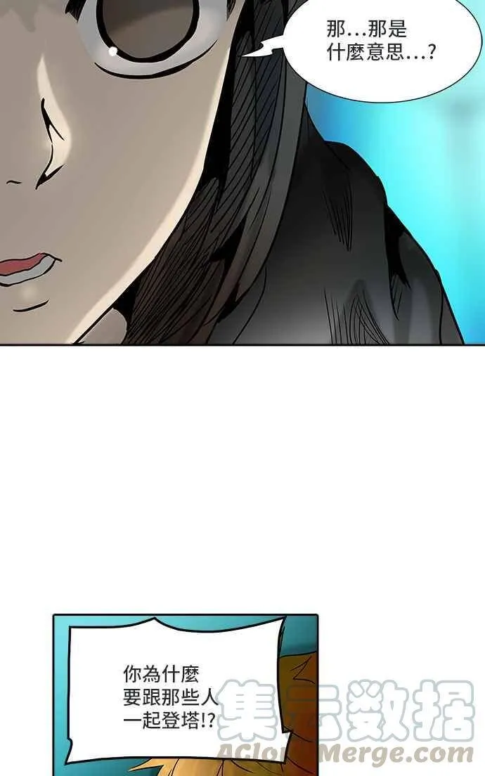 [第2季] 第231话 地狱列车 -王男- 第29页