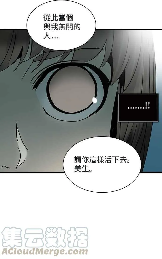 [第2季] 第231话 地狱列车 -王男- 第33页