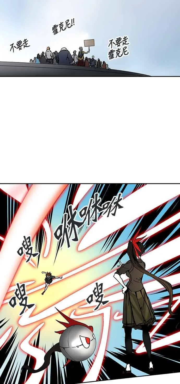[第2季] 第231话 地狱列车 -王男- 第35页