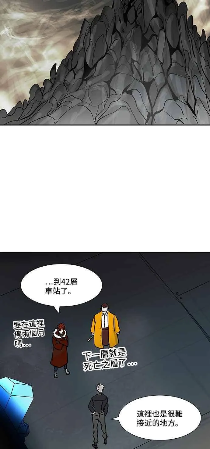 [第2季] 第231话 地狱列车 -王男- 第40页