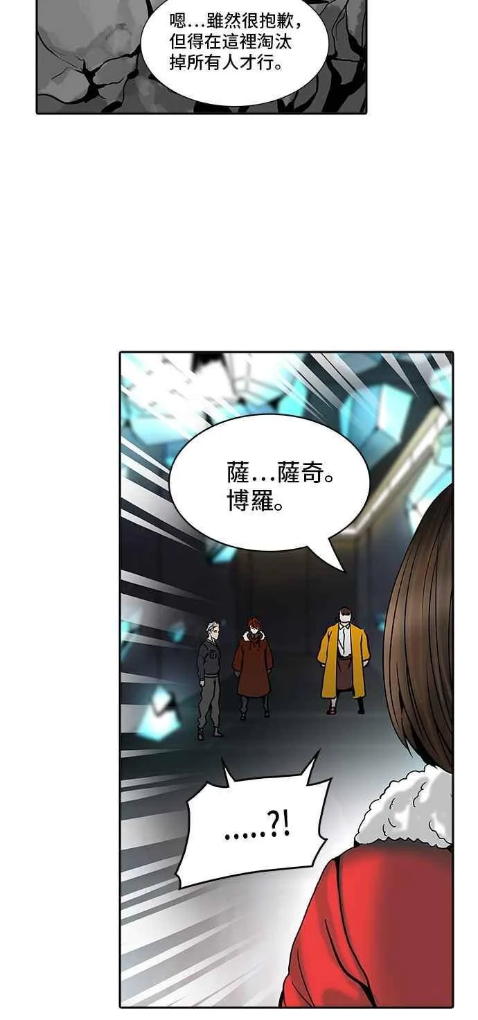 [第2季] 第231话 地狱列车 -王男- 第42页