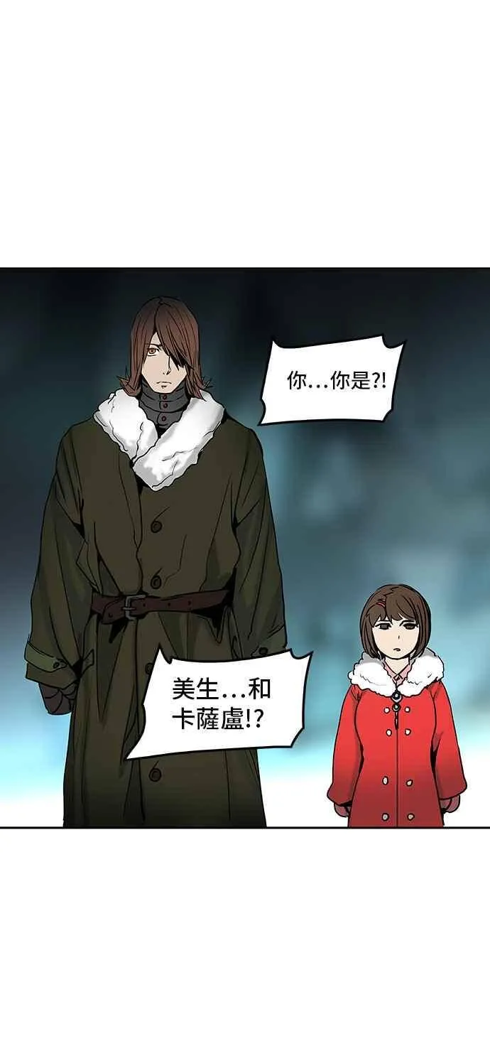 [第2季] 第231话 地狱列车 -王男- 第43页