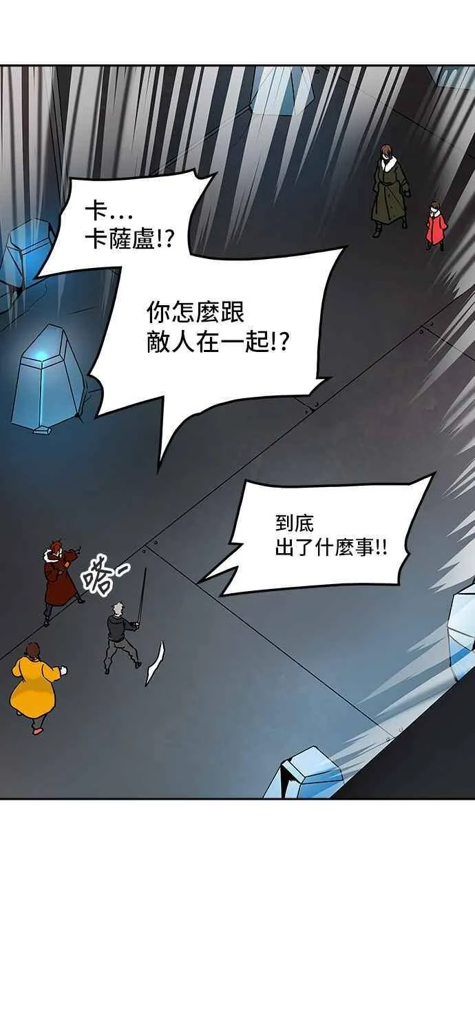 [第2季] 第231话 地狱列车 -王男- 第44页
