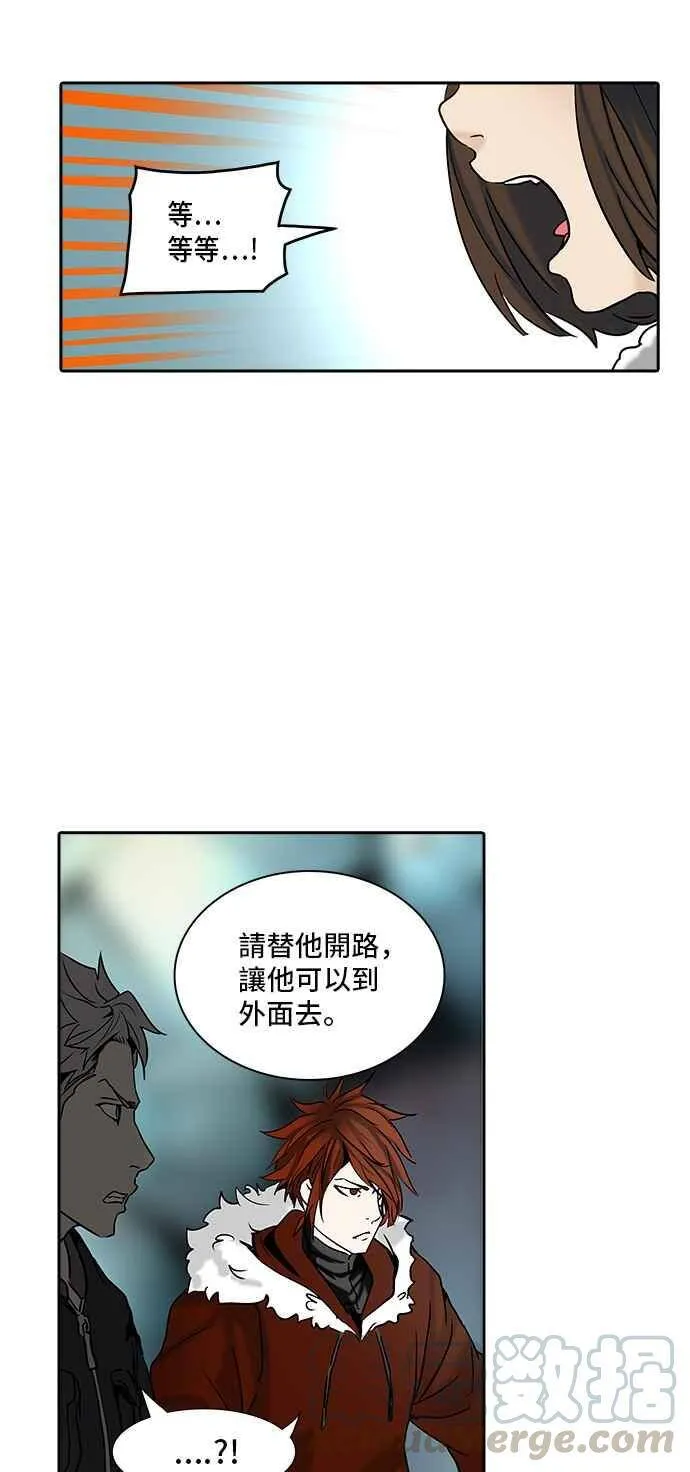 [第2季] 第231话 地狱列车 -王男- 第45页
