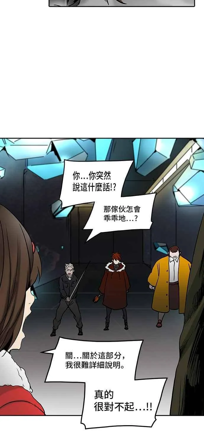 [第2季] 第231话 地狱列车 -王男- 第47页