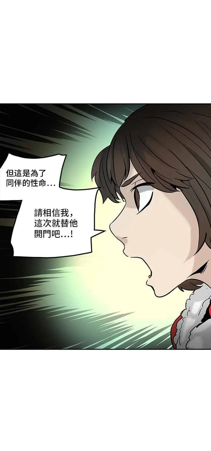 [第2季] 第231话 地狱列车 -王男- 第48页