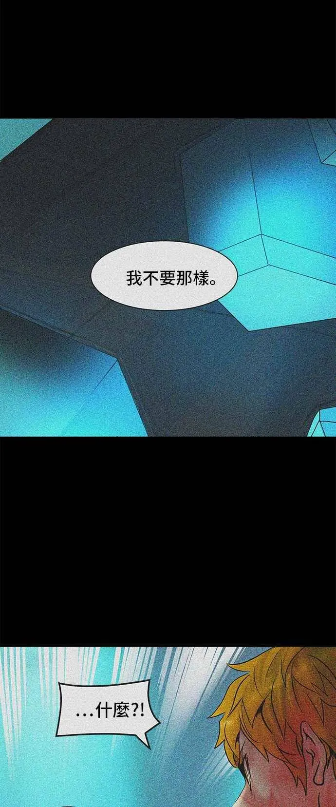[第2季] 第231话 地狱列车 -王男- 第52页