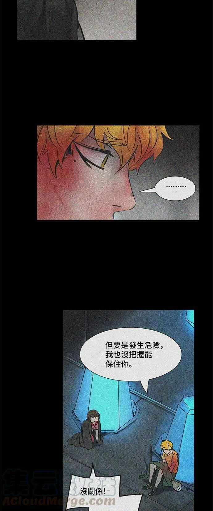 [第2季] 第231话 地狱列车 -王男- 第57页