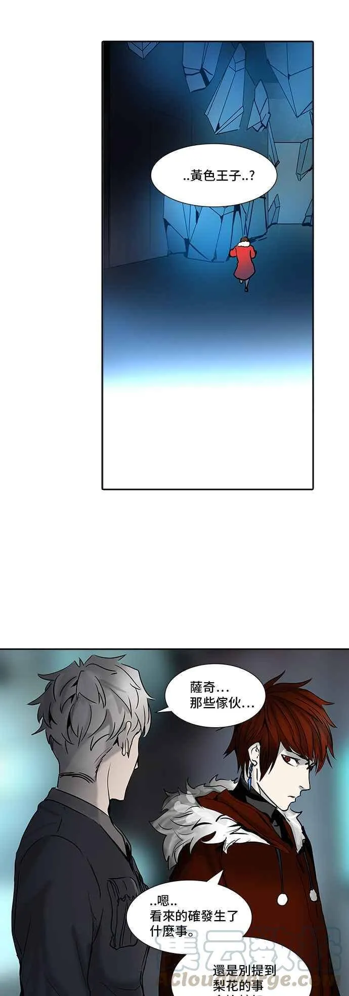 [第2季] 第231话 地狱列车 -王男- 第61页