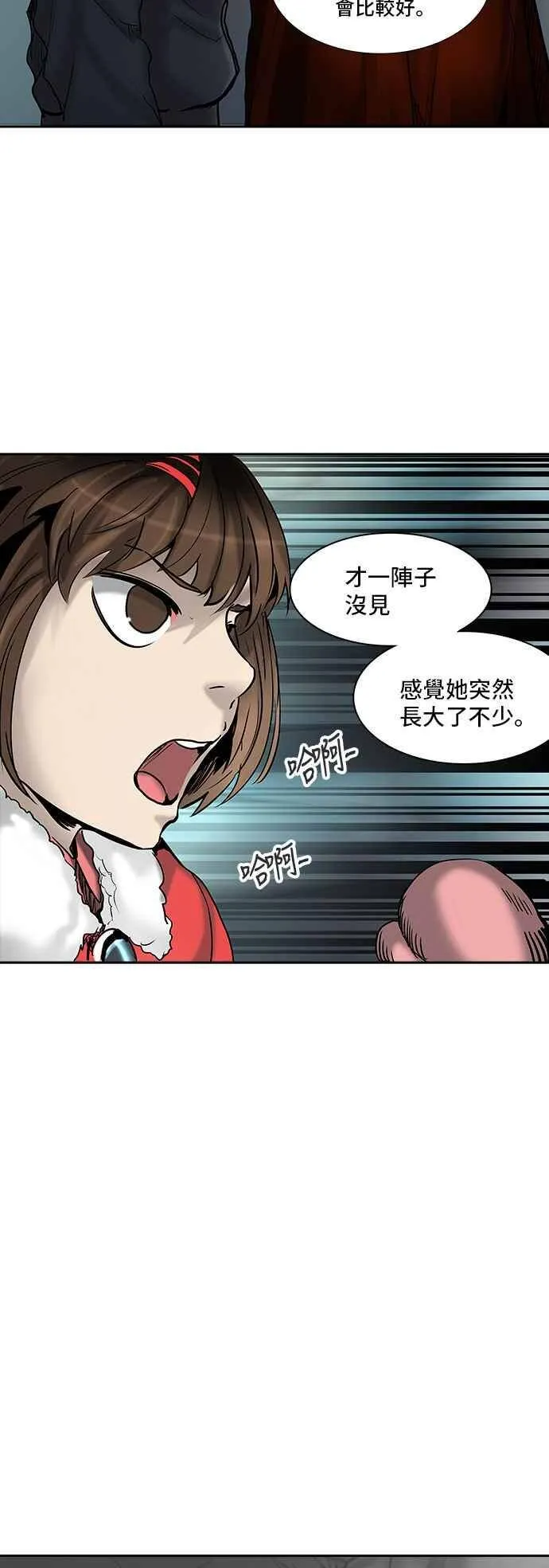 [第2季] 第231话 地狱列车 -王男- 第62页
