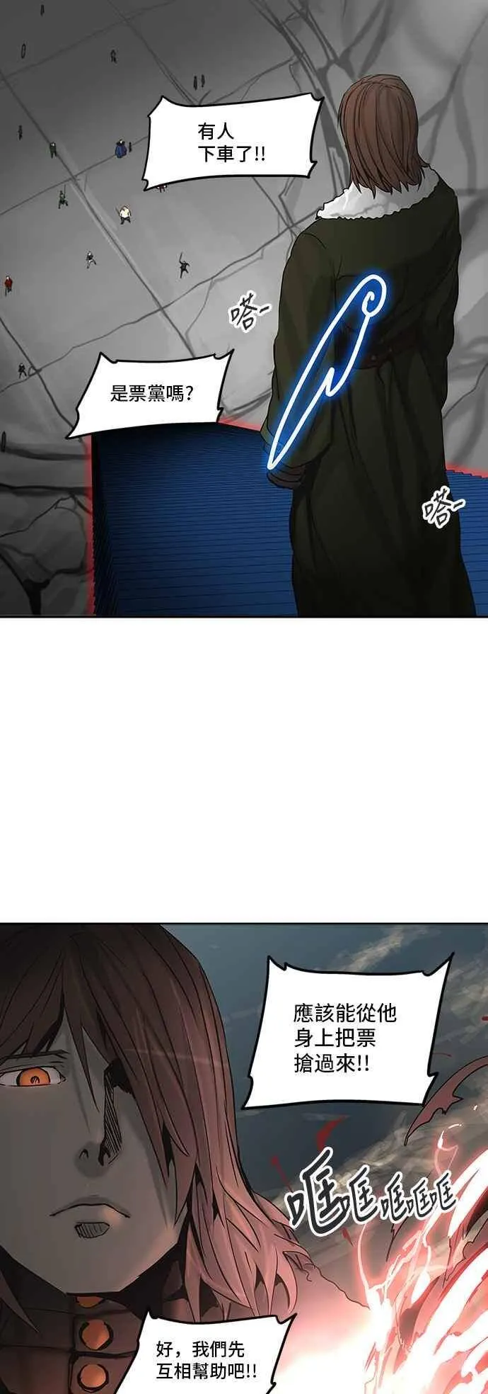 [第2季] 第231话 地狱列车 -王男- 第63页