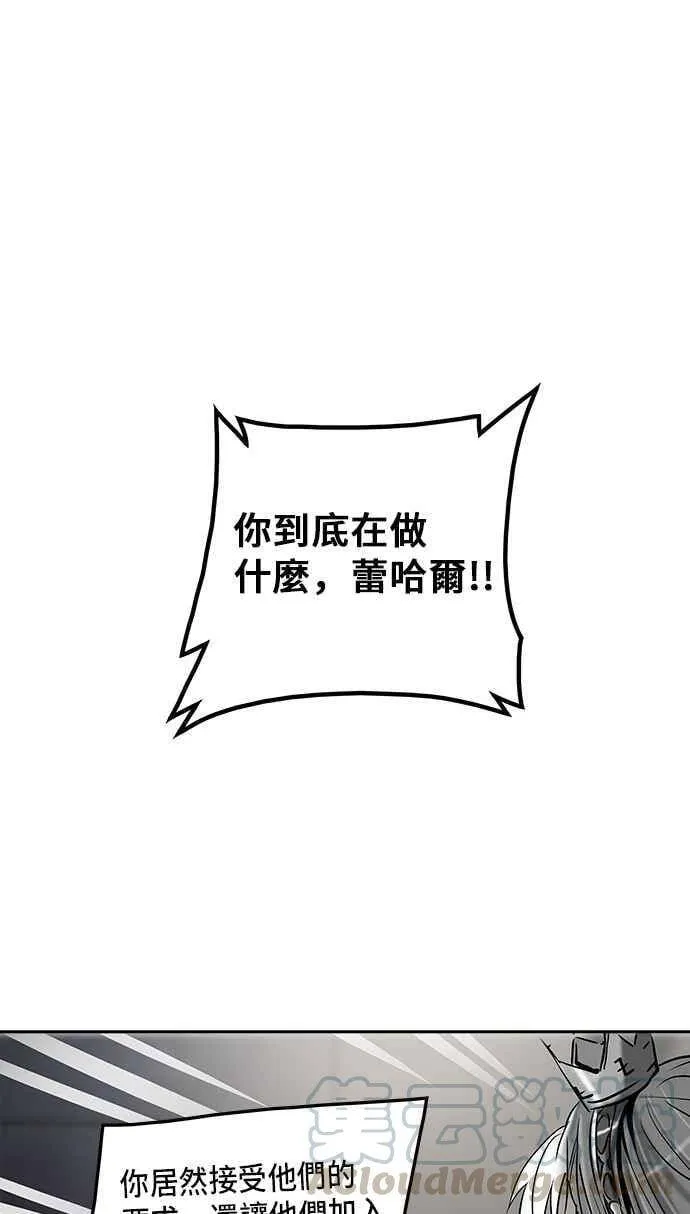[第2季] 第231话 地狱列车 -王男- 第69页