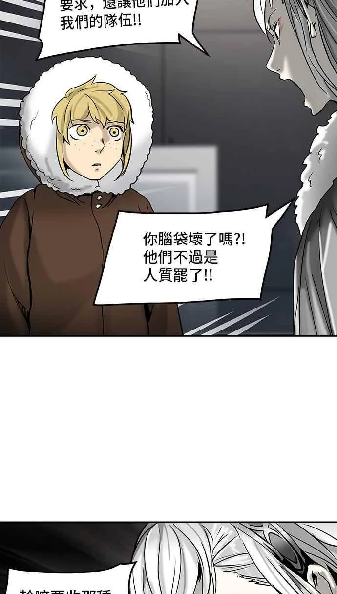 [第2季] 第231话 地狱列车 -王男- 第70页