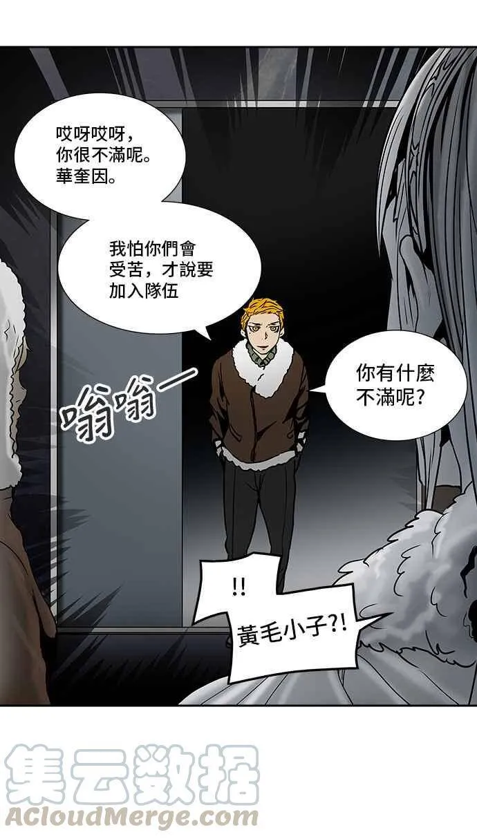 [第2季] 第231话 地狱列车 -王男- 第73页