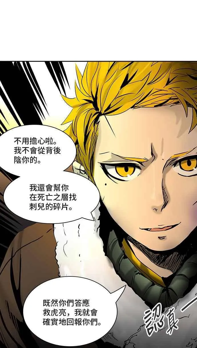 [第2季] 第231话 地狱列车 -王男- 第74页