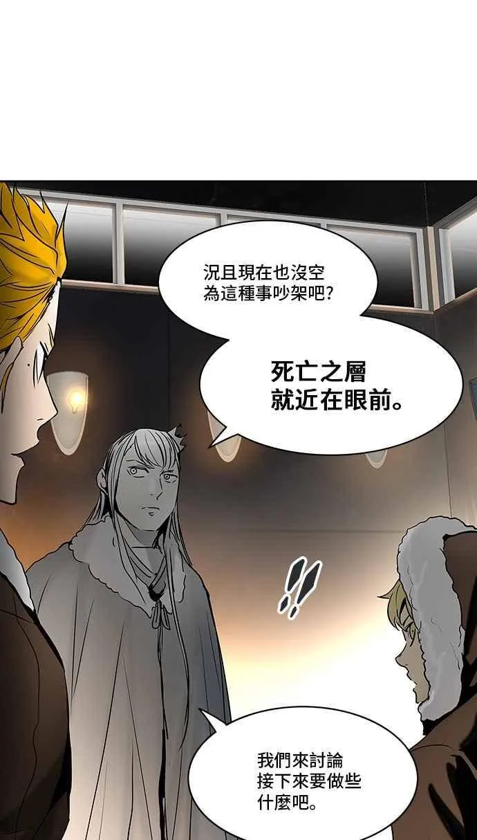[第2季] 第231话 地狱列车 -王男- 第76页