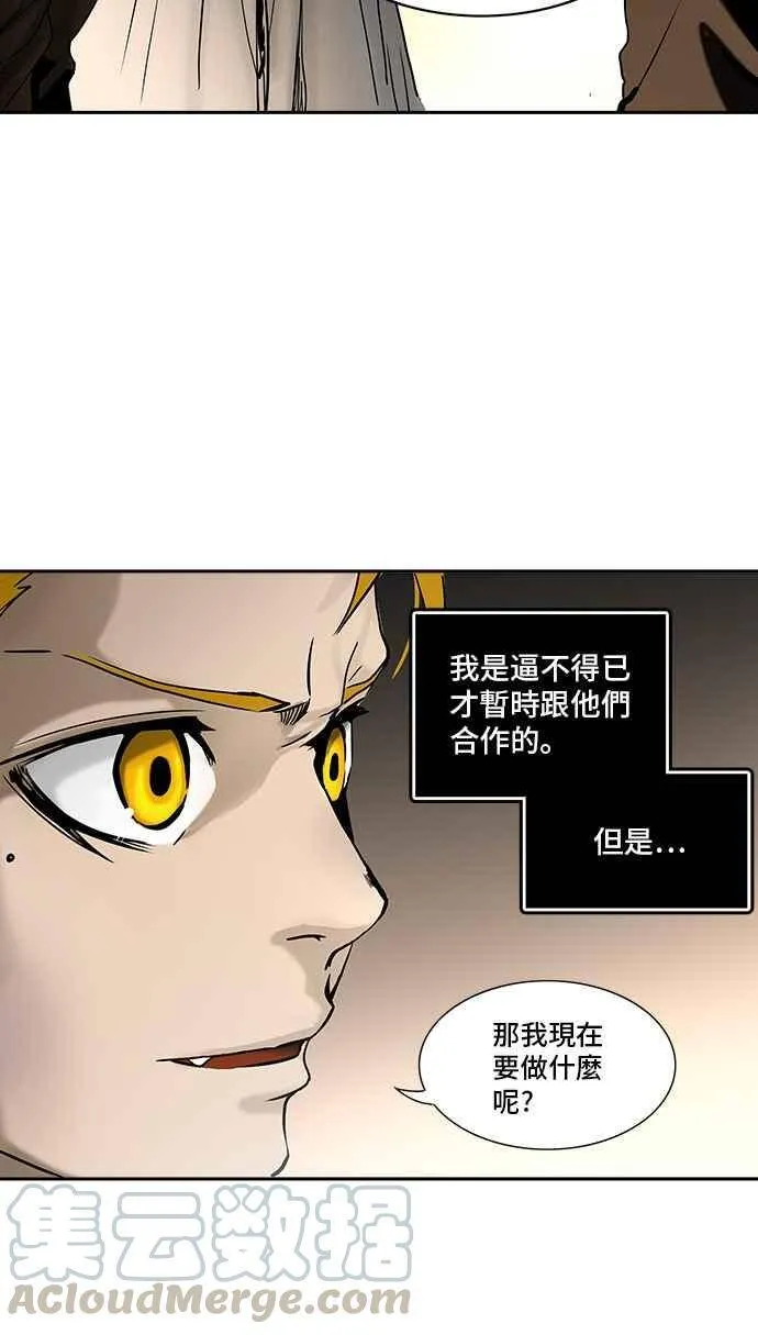 [第2季] 第231话 地狱列车 -王男- 第77页