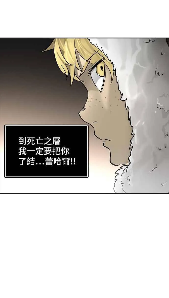 [第2季] 第231话 地狱列车 -王男- 第78页