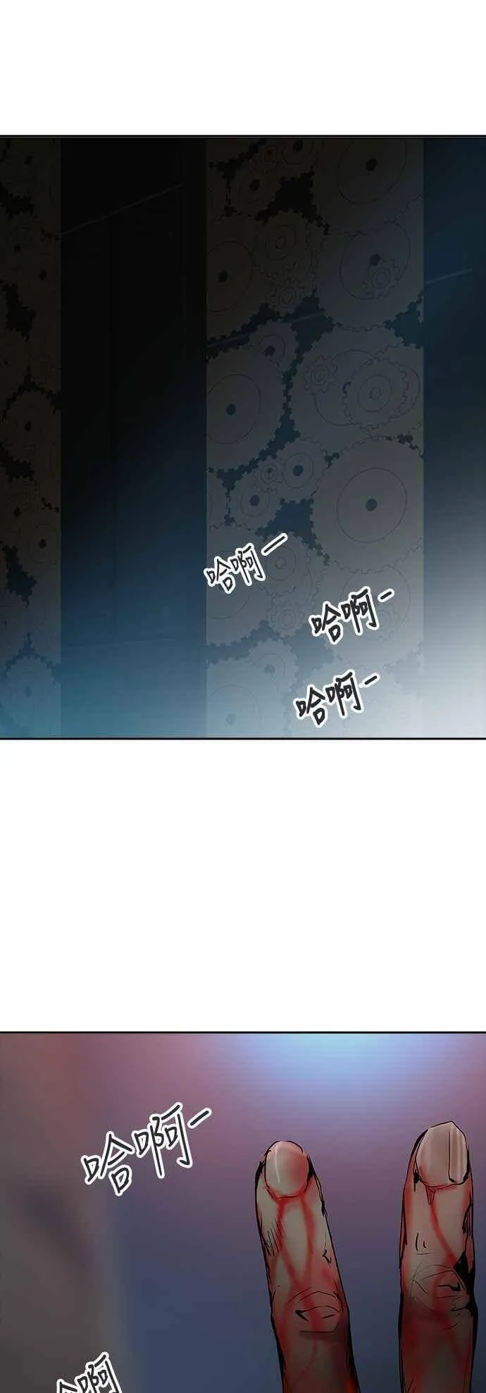 [第2季] 第231话 地狱列车 -王男- 第79页