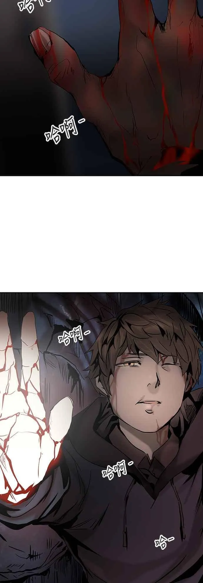 [第2季] 第231话 地狱列车 -王男- 第80页
