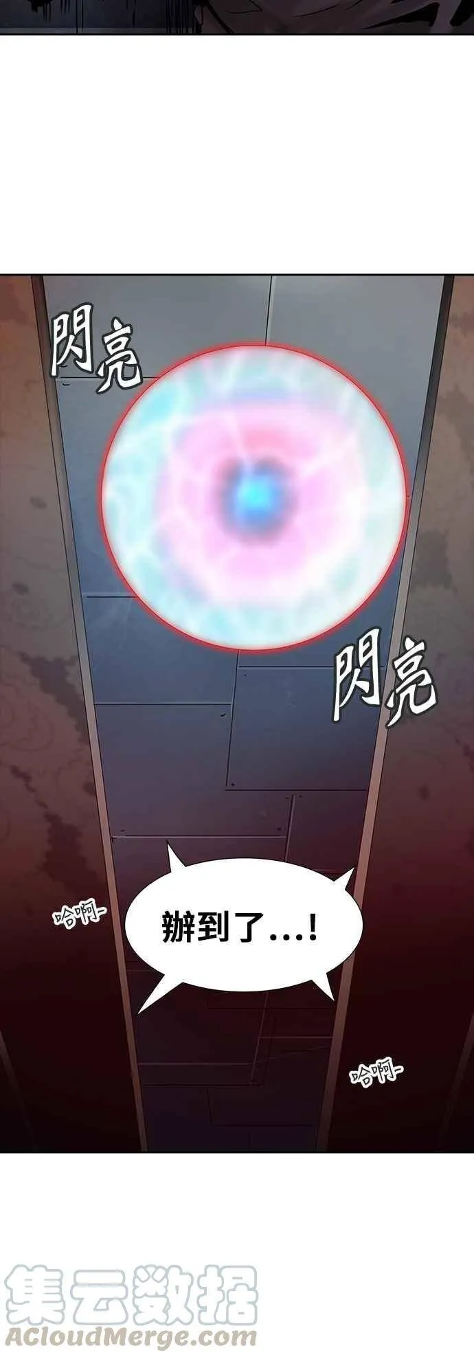 [第2季] 第231话 地狱列车 -王男- 第81页