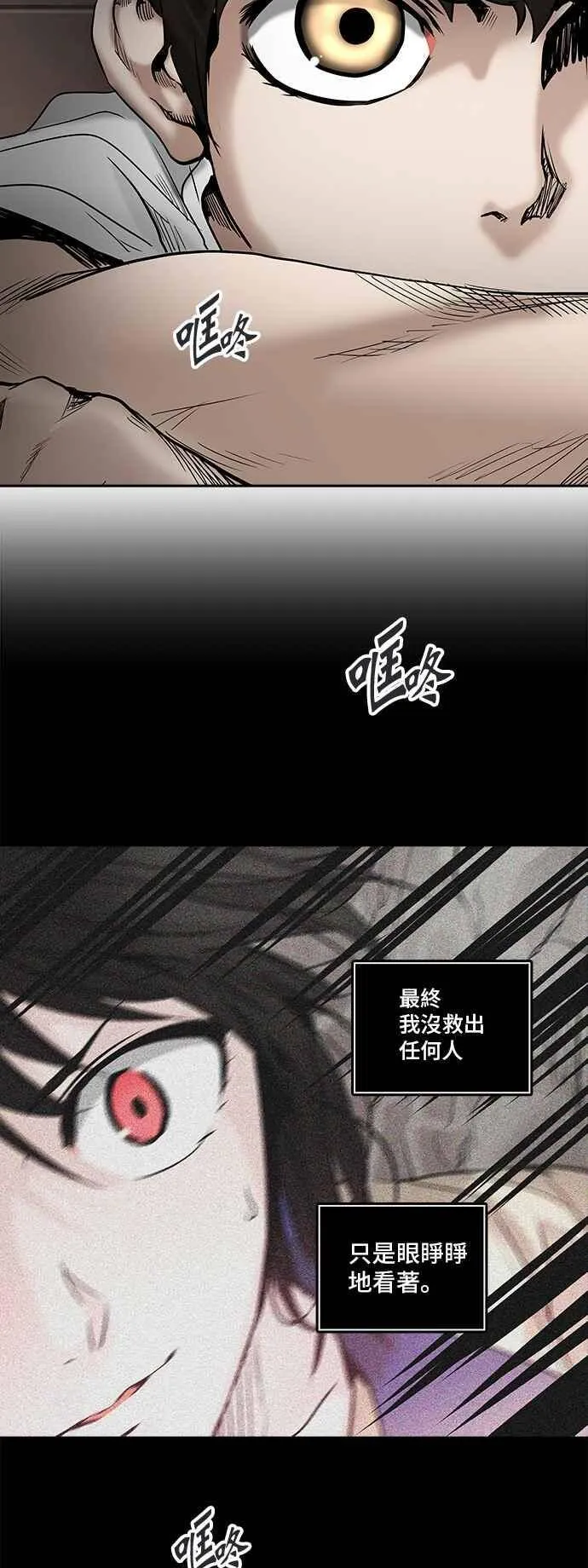 [第2季] 第228话 地狱列车 -王男- 第2页