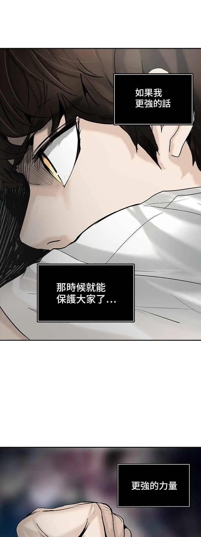 [第2季] 第228话 地狱列车 -王男- 第4页