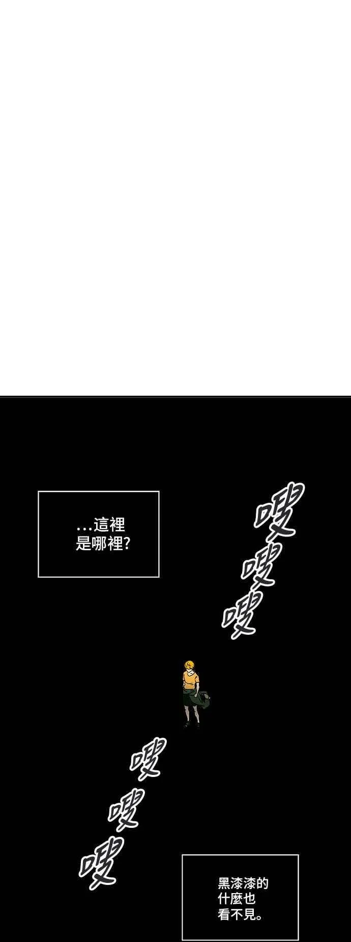 [第2季] 第228话 地狱列车 -王男- 第7页