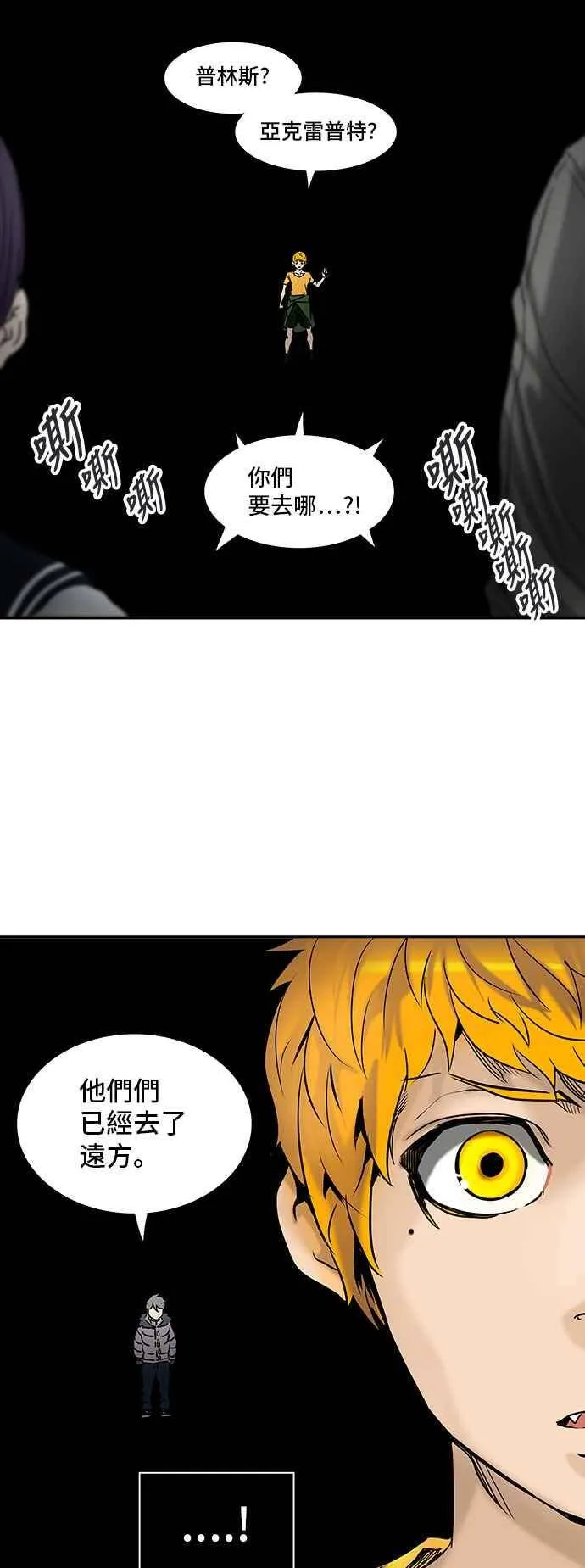[第2季] 第228话 地狱列车 -王男- 第11页