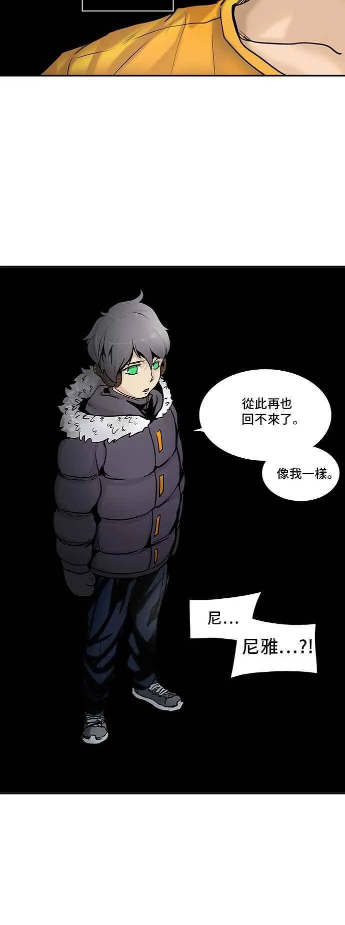 [第2季] 第228话 地狱列车 -王男- 第12页