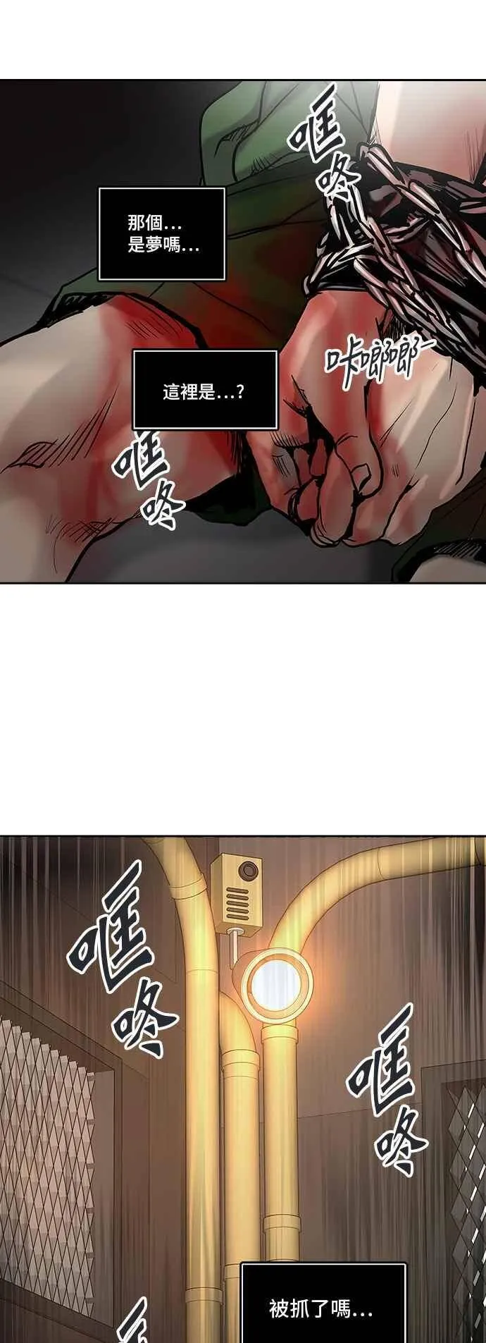 [第2季] 第228话 地狱列车 -王男- 第20页