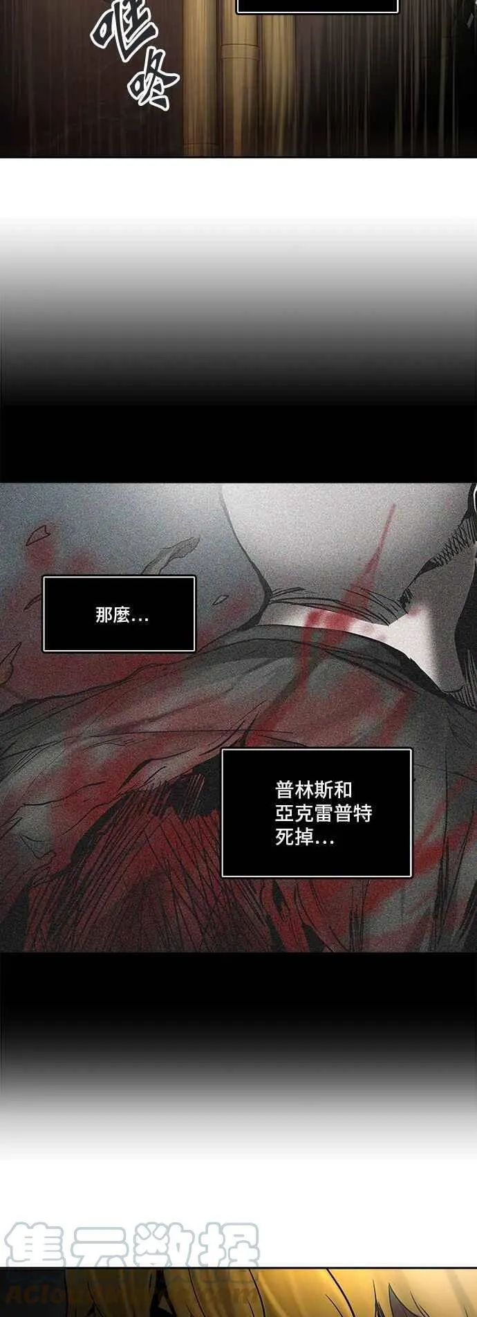 [第2季] 第228话 地狱列车 -王男- 第21页