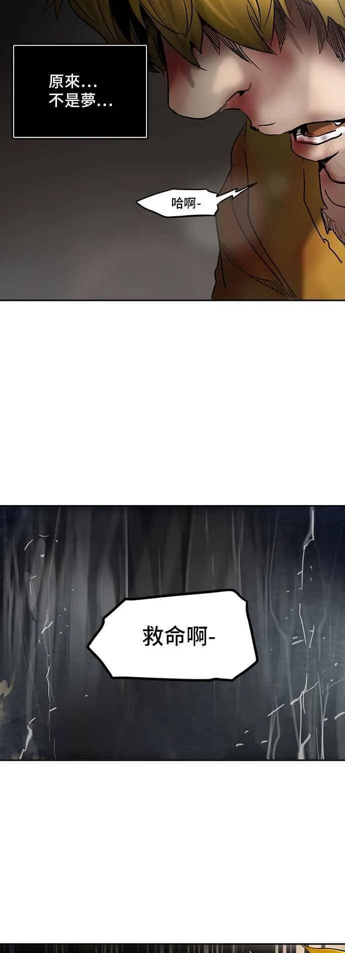 [第2季] 第228话 地狱列车 -王男- 第22页