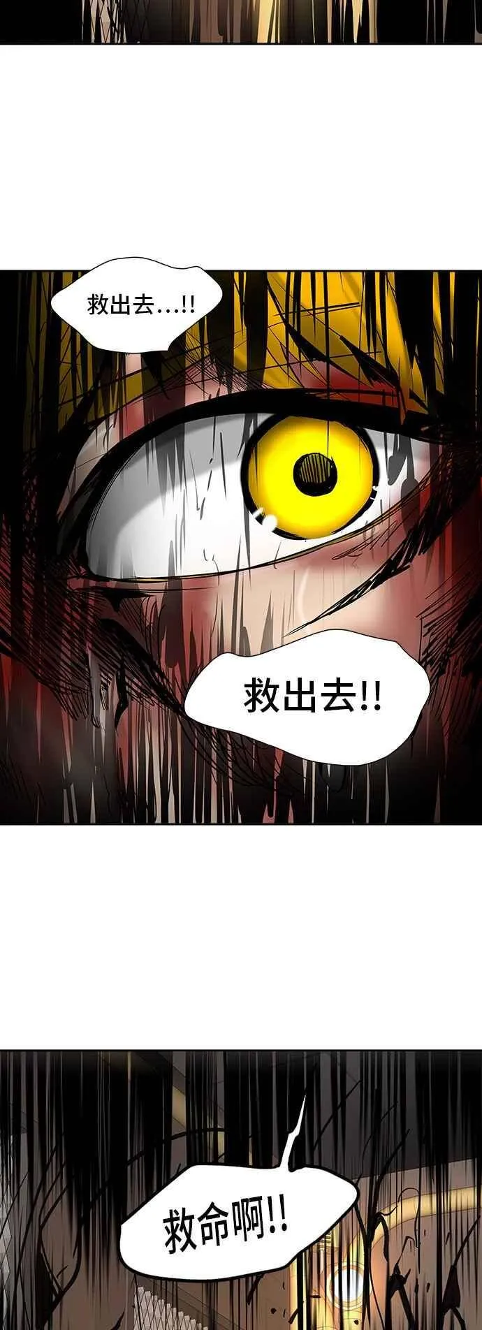 [第2季] 第228话 地狱列车 -王男- 第24页