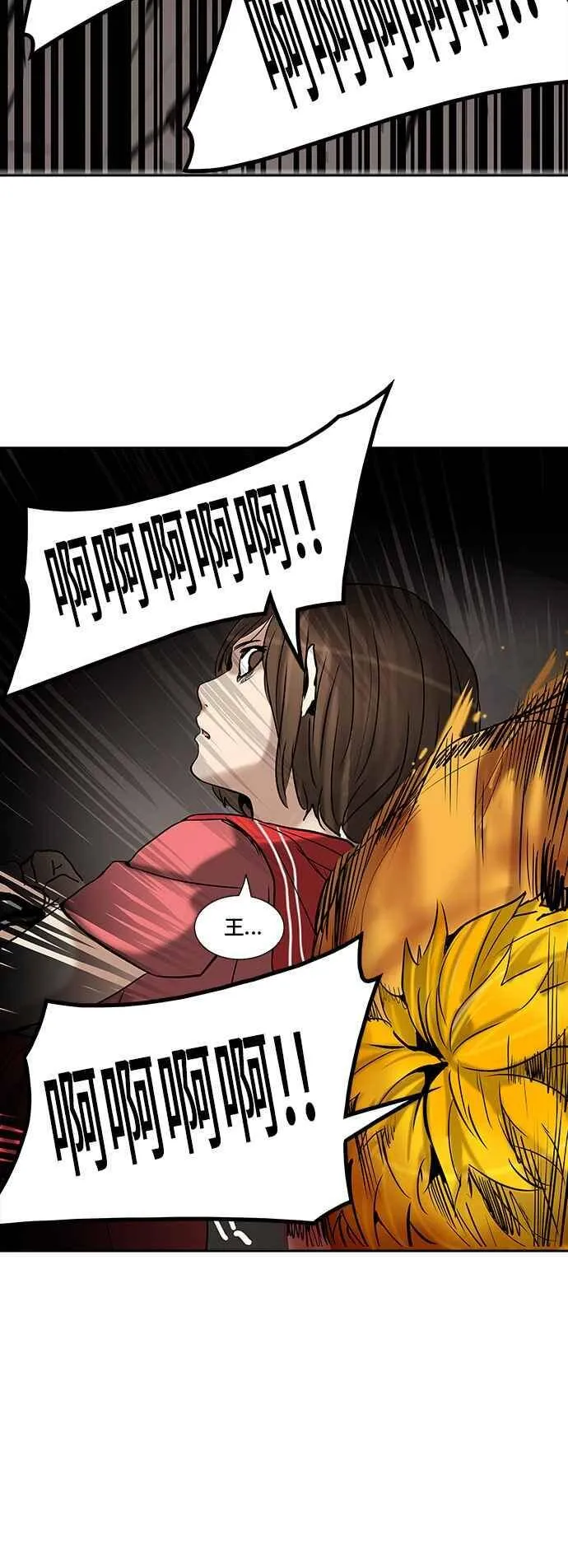 [第2季] 第228话 地狱列车 -王男- 第26页