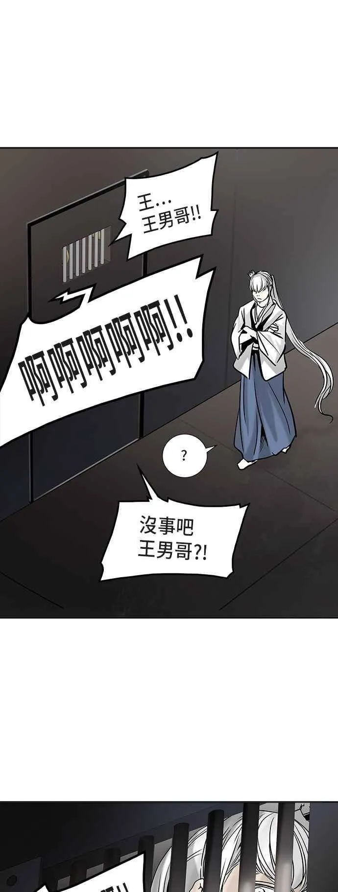[第2季] 第228话 地狱列车 -王男- 第27页