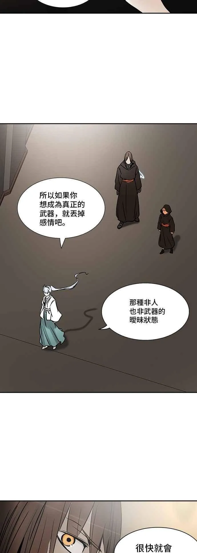 [第2季] 第228话 地狱列车 -王男- 第40页