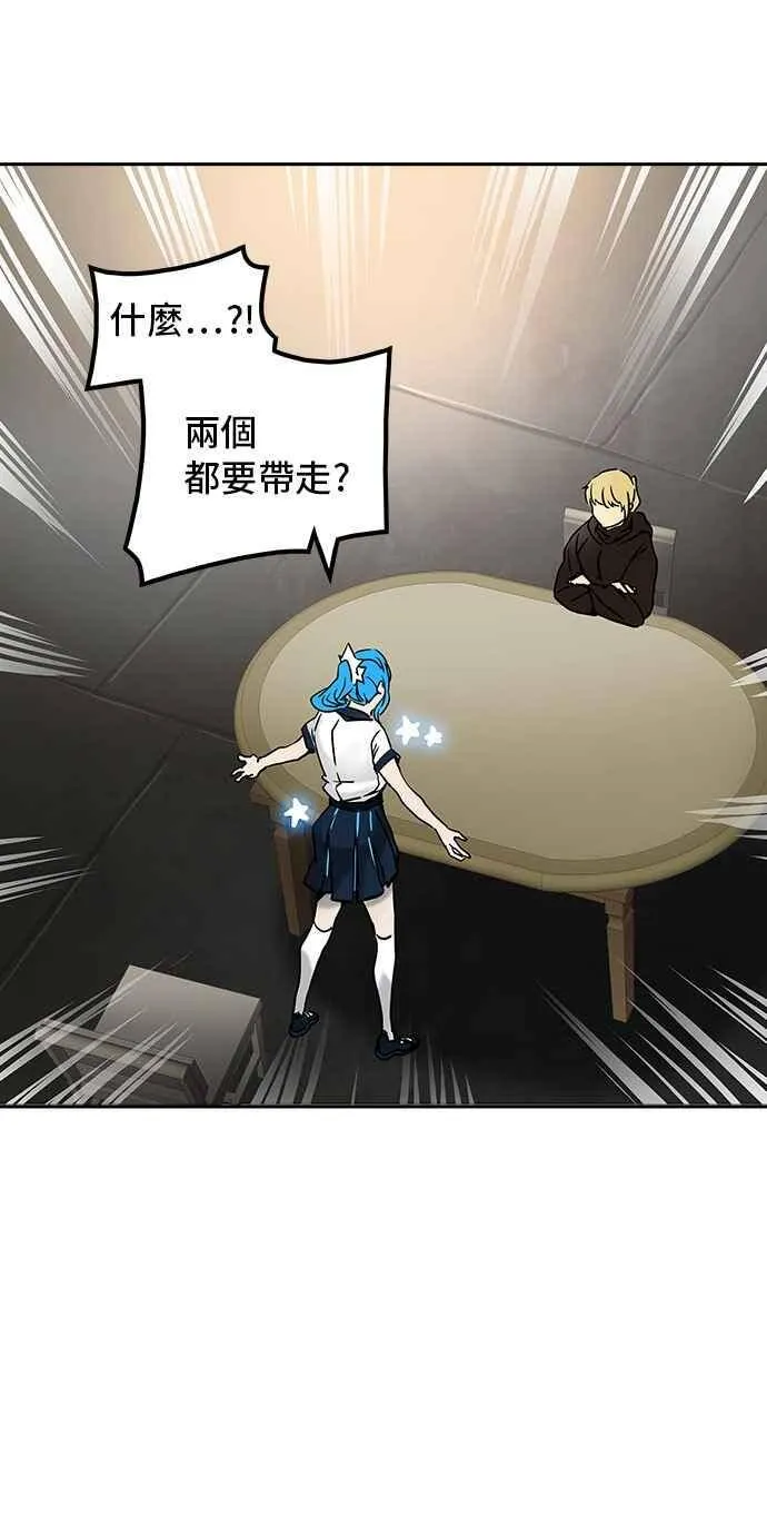 [第2季] 第228话 地狱列车 -王男- 第42页