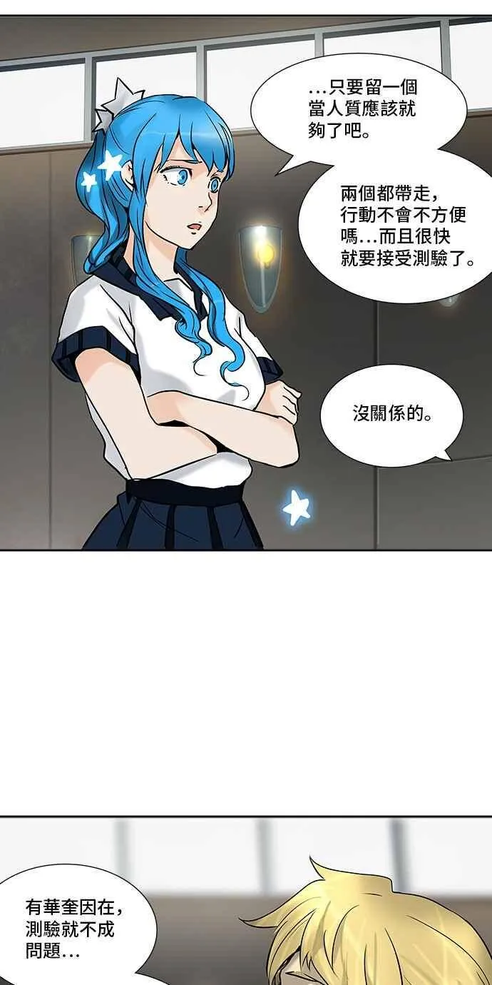 [第2季] 第228话 地狱列车 -王男- 第43页
