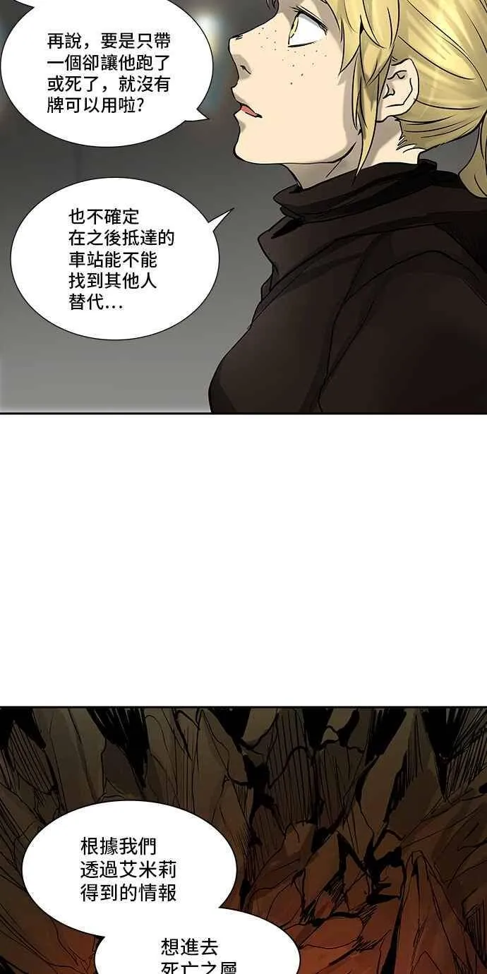 [第2季] 第228话 地狱列车 -王男- 第44页