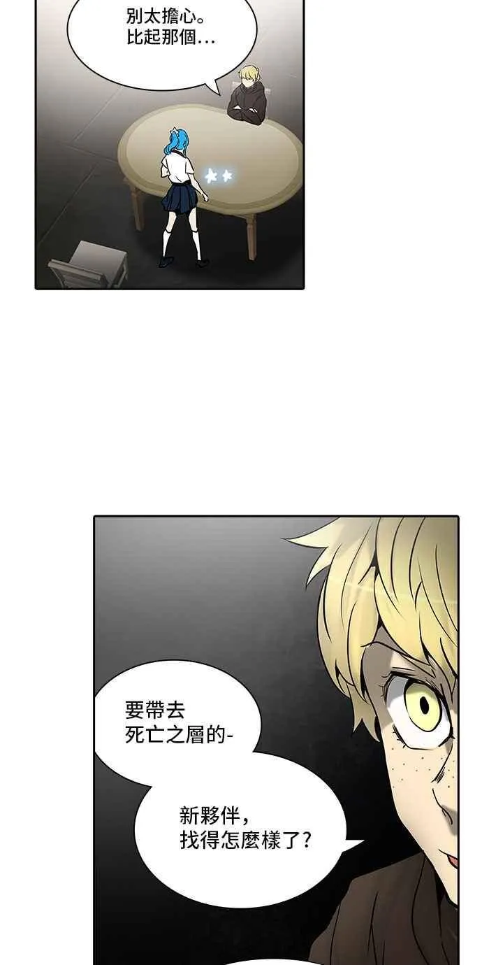 [第2季] 第228话 地狱列车 -王男- 第46页
