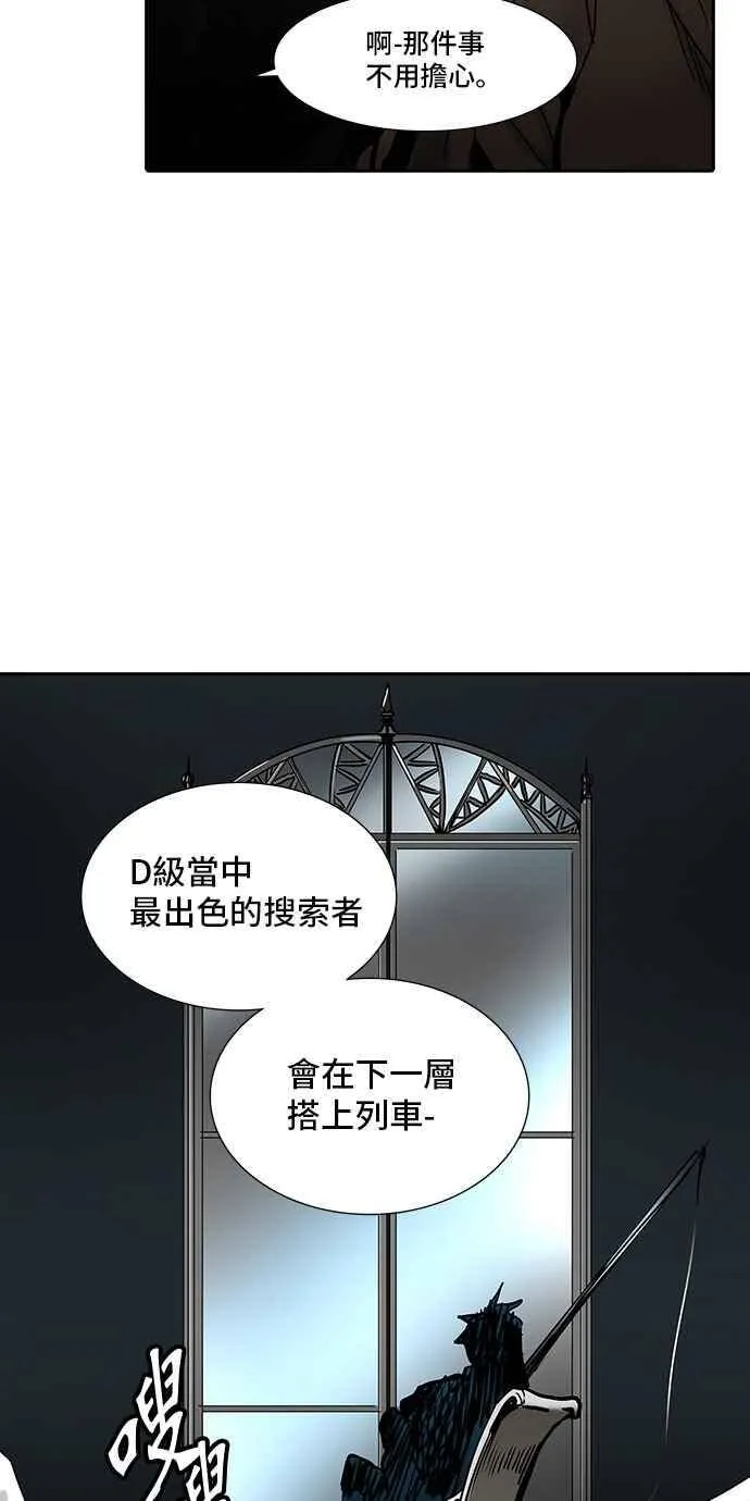 [第2季] 第228话 地狱列车 -王男- 第47页